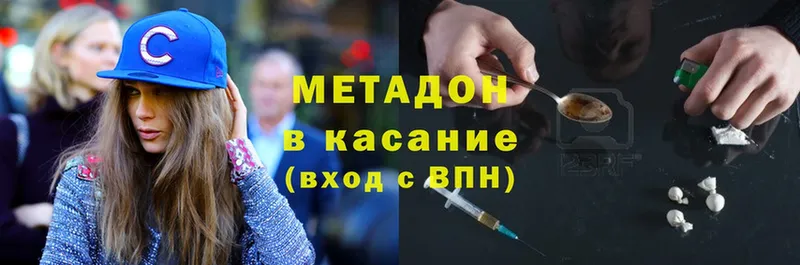 Метадон methadone  hydra зеркало  Данилов  дарнет шоп 